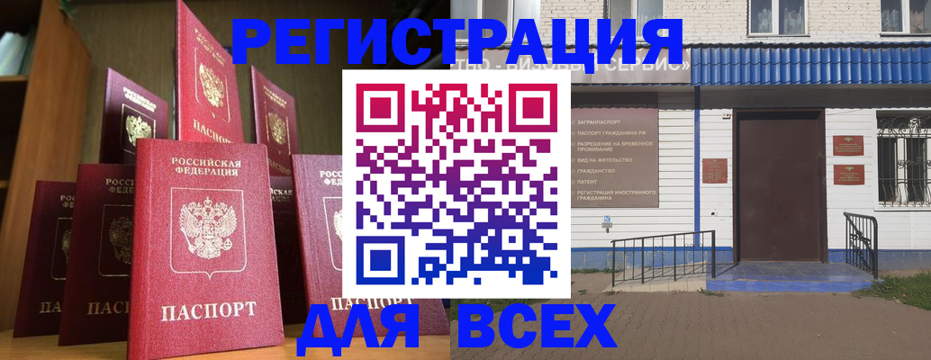 регистрация для дет. сада в Учалы