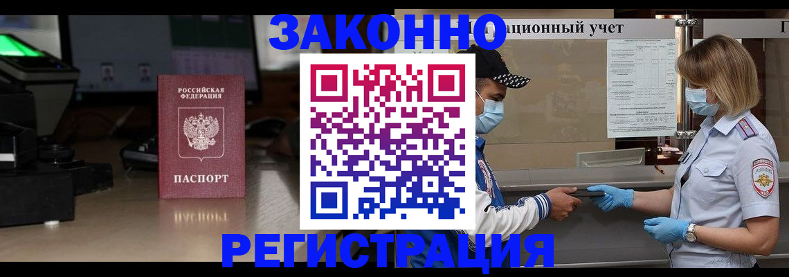 прописка штамп в Учалы