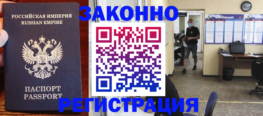 прописка штамп в Учалы