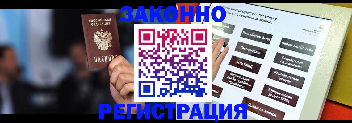 прописка для школы в Учалы