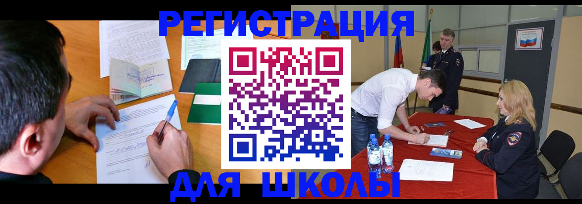 временная регистрация купить в Учалы