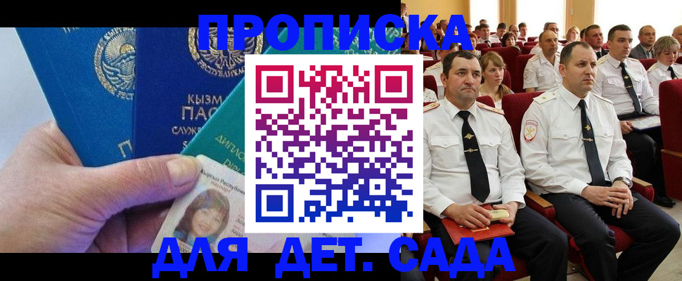 временная регистрация адрес в Учалы