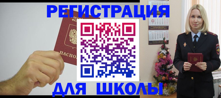 прописка от собственника в Учалы