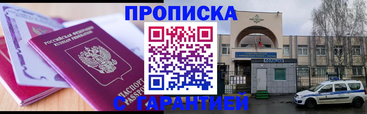 временная регистрация надежно в Учалы