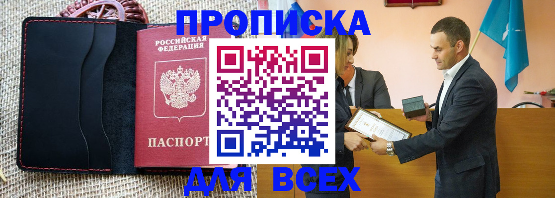 временная регистрация законно в Учалы
