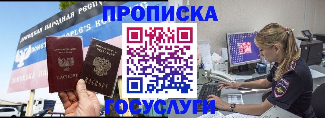 прописка паспорт в Учалы