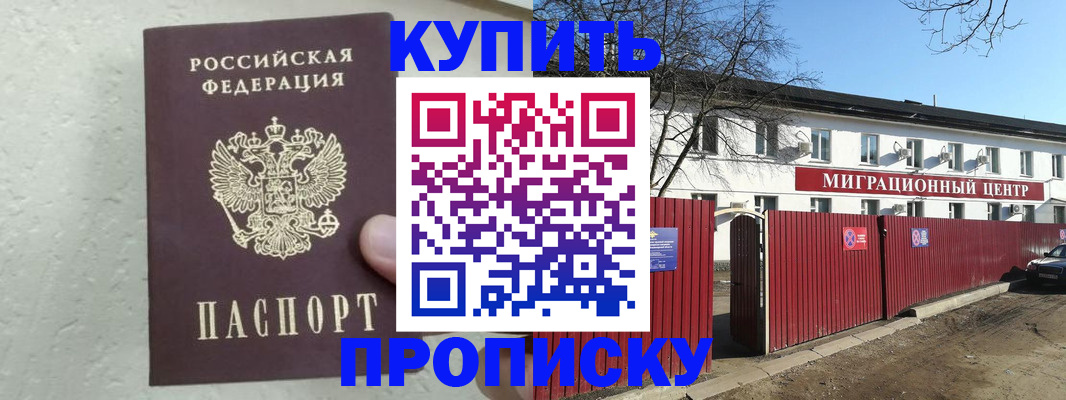 прописка регистрация в Учалы